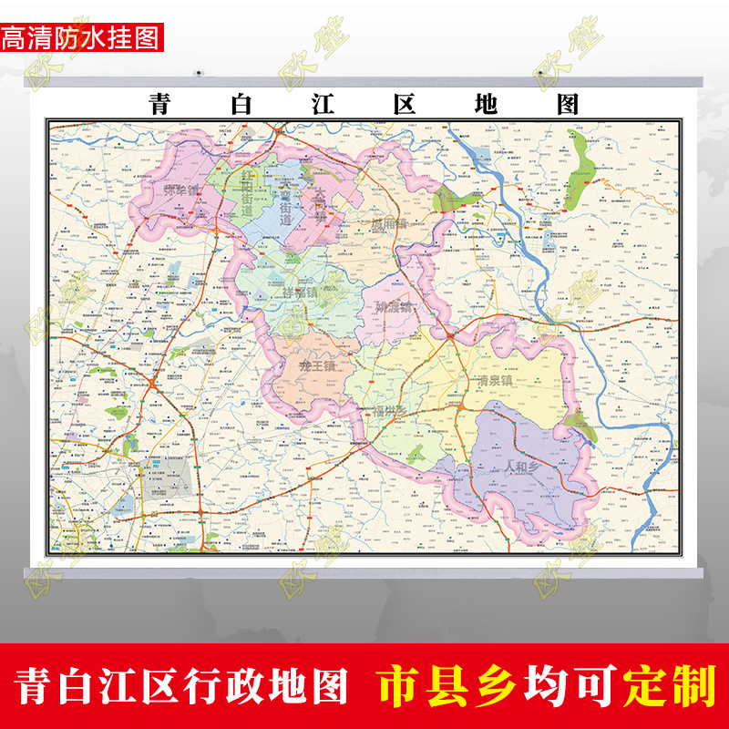 成都青白江区地图行政交通地形城区街道图办公室2023定制