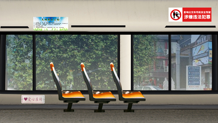 公交车室内小品公交座椅窗户乘车公约高清LED大屏幕舞台背景图片