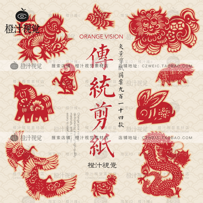中式民间传统花鸟动物剪纸装饰图案新年民俗人物AI矢量设计素材图