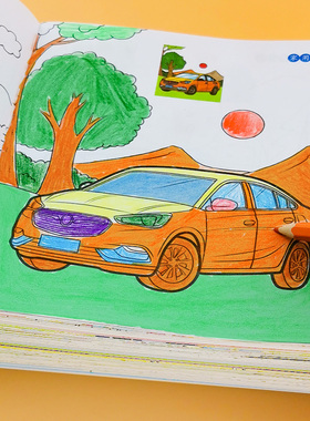 汽车涂色本3-6-8-10岁幼儿童填色本小学生画画书涂鸦4-5岁绘画册
