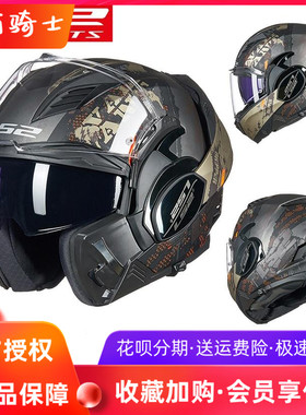 LS2后空翻揭面盔摩托车头盔春夏男女机车全盔双镜片防雾跑盔FF900