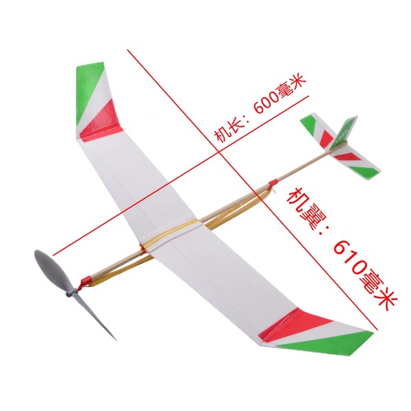 大号橡皮筋动力滑翔飞机 直升机模型DIY拼装中小学生航模创客比赛