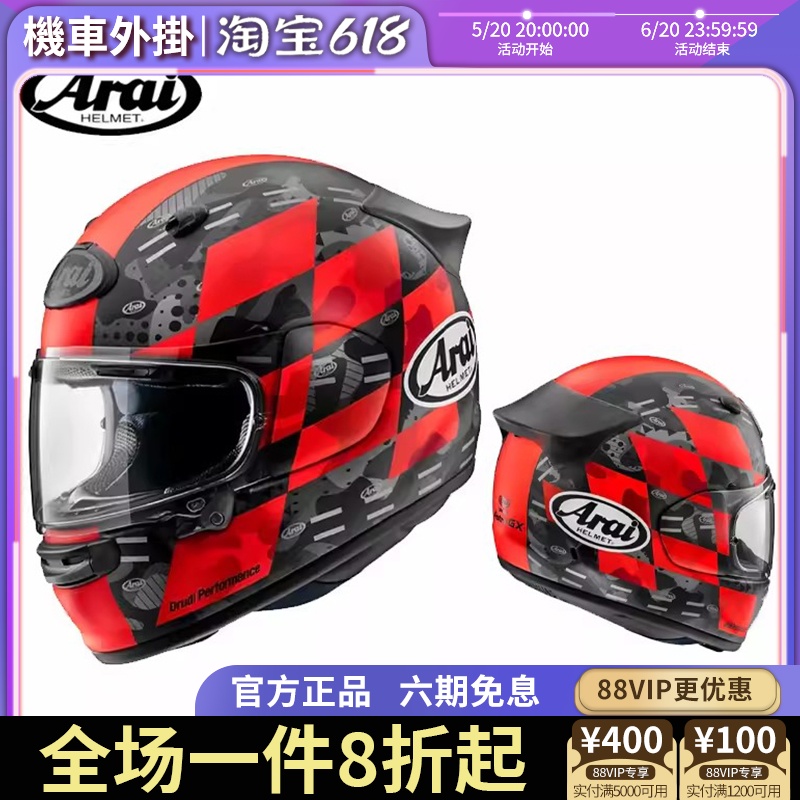 日本进口ARAI ASTRO-GX摩托车头盔长途旅行四季全盔机车男女防护