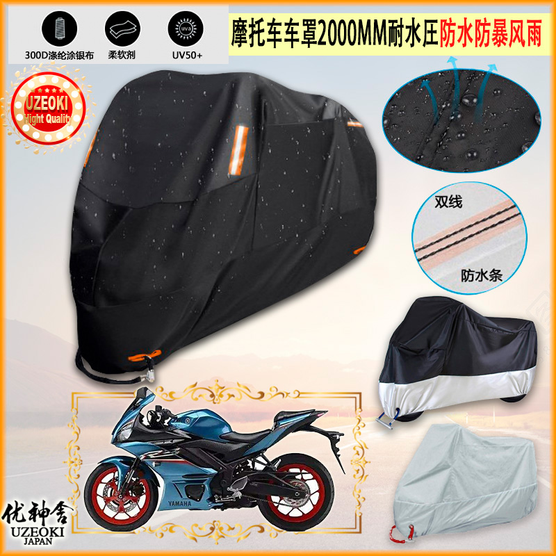 适用雅马哈Yamaha X MAX 300摩托车罩车衣防晒防尘布防雨棚加厚