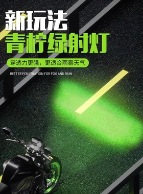 石栏GT20MAX摩托车led射灯高亮聚光远近超亮强光铺路灯青柠绿雾灯