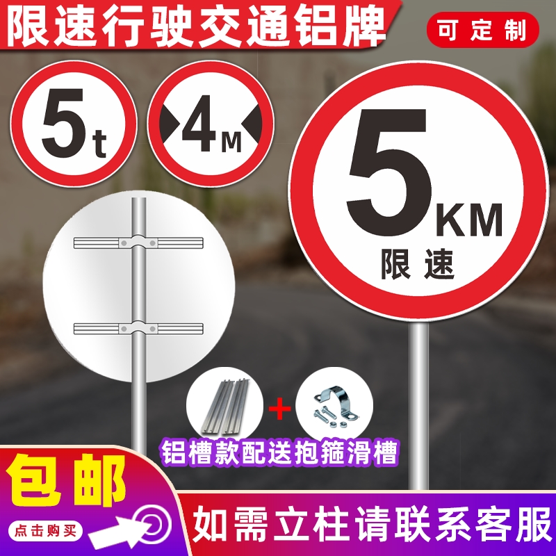 限速5公里标志牌进入厂区减速慢行警示牌外来车辆禁止入内标识牌