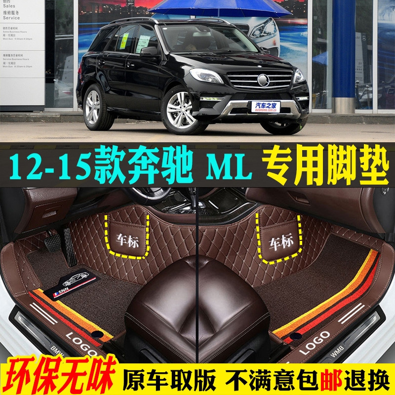 12/13/14/15款奔驰ML300ML350ML500ML320专用全包围汽车脚垫W166