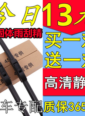 专用广汽本田飞度雨刮器2008年2011-2013-2015款老三厢原装雨刷片