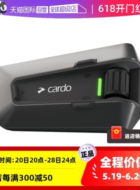 【自营】Cardo二代蓝牙耳机摩托车头盔耳机DMC技术JBL音质磁吸