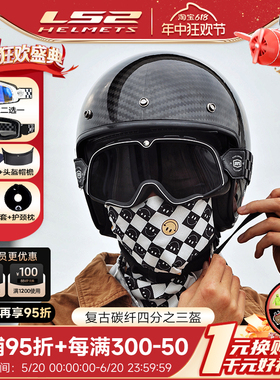 LS2复古半盔摩托车机车头盔夏季四分之三男巡航美式复古头盔of601
