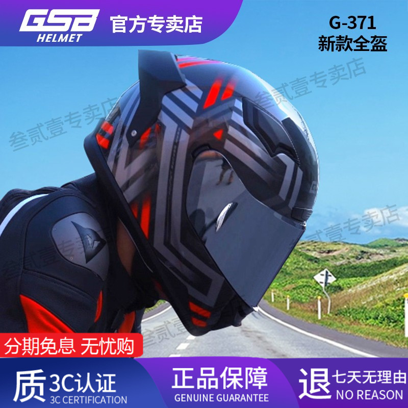 gsb371摩托车头盔男女机车全盔3C全覆式四季通用复古个性安全通勤