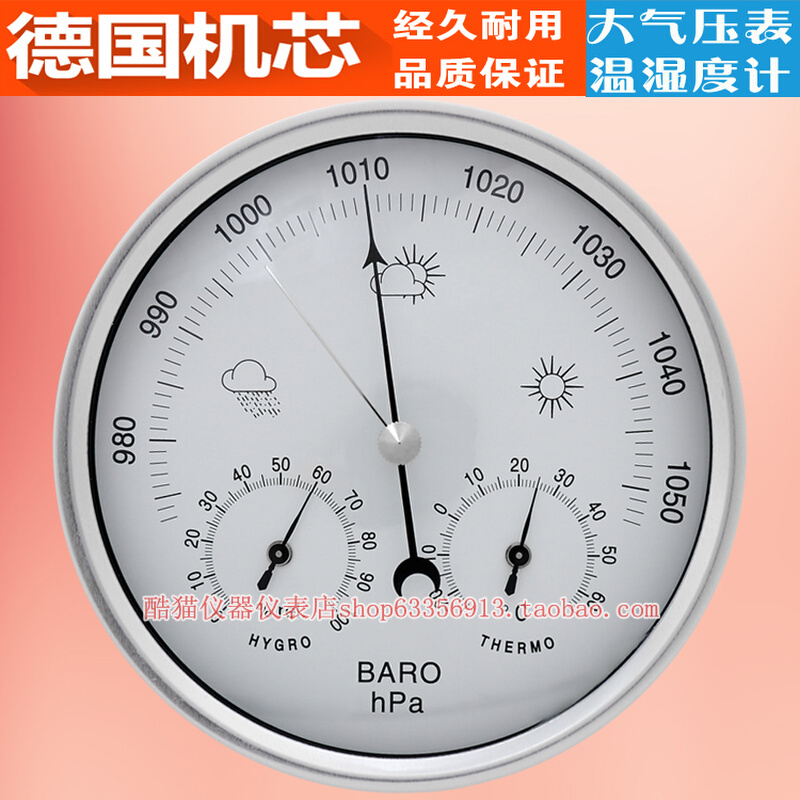 大气压表温度湿度计气压计空气压力计家用高精度湿温度天气预报