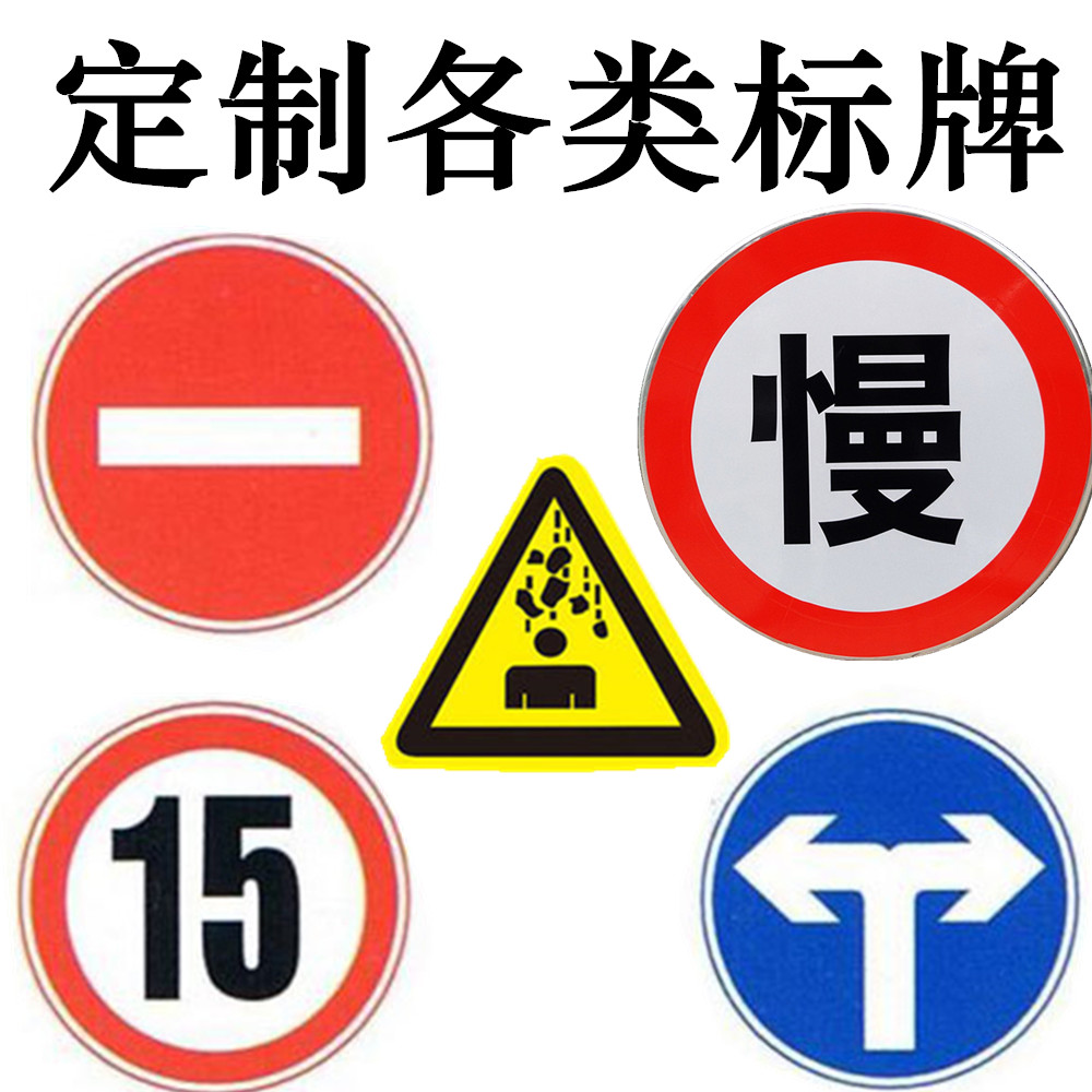 定做慢行左右连续急转弯三角让警示设施工反光交通道路牌标志标牌