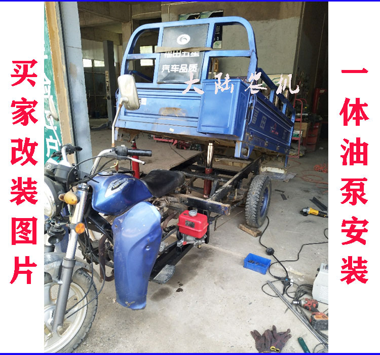 摩托三轮车改装自卸翻斗液压油泵套装 三节L油缸 多功能倒挡器带