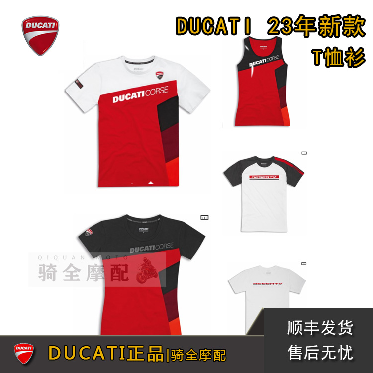 杜卡迪DUCATI原厂23年新款夏季短袖厂队T恤摩托车休闲POLO衫男女