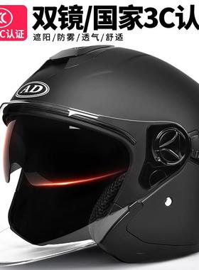适用新国标3c认证电动电瓶摩托车头盔男款女士夏半盔四季通用安全