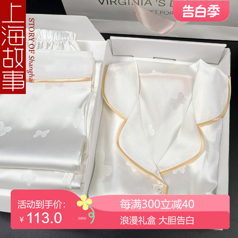 上海故事520情人节礼物送媳妇老婆女友女朋友高级实用高档的睡衣
