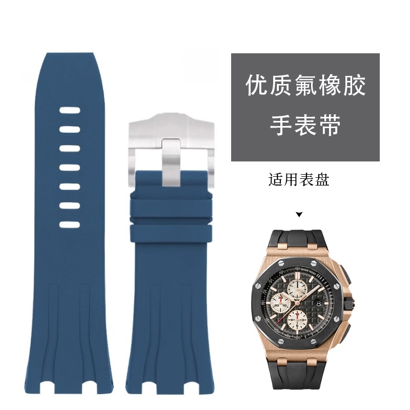 原装款短款氟橡胶手表带适用爱彼皇家橡树15703大熊猫44表盘26400