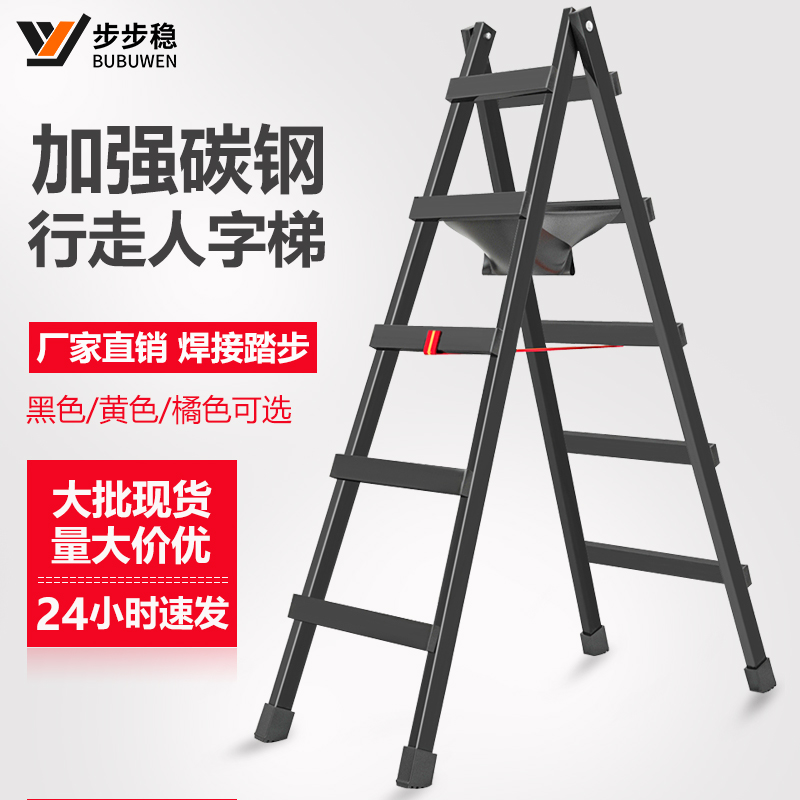 可行走人字梯铝合金加厚碳钢梯子家用工程楼梯木工专用装修吊顶铁