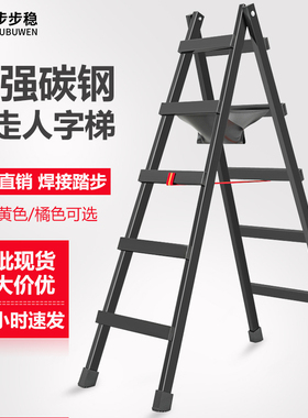 可行走人字梯铝合金加厚碳钢梯子家用工程楼梯木工专用装修吊顶铁