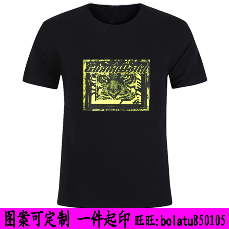 广东宏远男篮球迷衣2020CBA总决赛短袖东莞银行队服装华南虎t恤衫