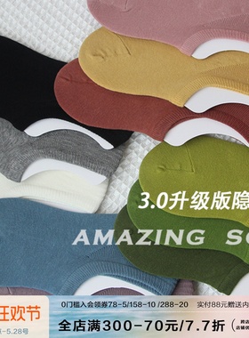 Amazing Socks夏日隐形3.0版本柔软包裹颜色升级全棉透气浅口船袜