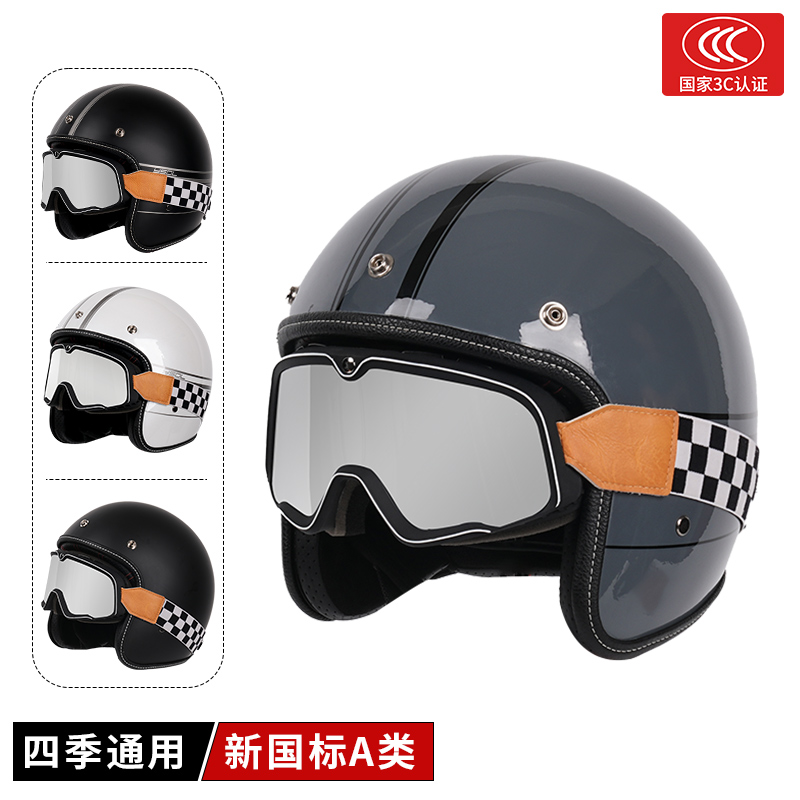 复古摩托车头盔男女春夏电动车安全帽复古巡航机车安全盔3C认证