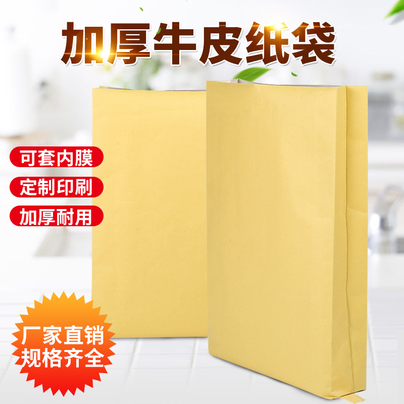 牛皮纸袋塑料编织袋物流包装袋阀口袋纸塑复合袋25kg三复合多规格