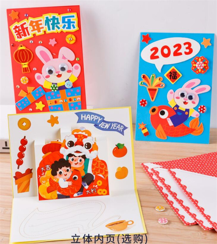 2023新年元旦贺卡diy手工制作材料包儿童小学生春节灯笼立体卡片