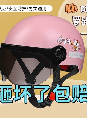 3c认证电动车头盔男女士四季通用半盔电瓶摩托车可爱成人安全帽