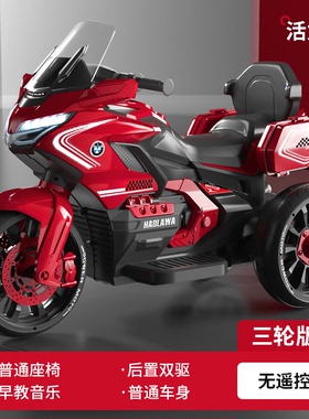 高档新款儿童电动车摩托车男孩充电三轮车超大可坐大人玩具车电瓶