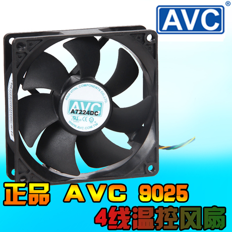 AVC 9025 9cm/厘米4针/线 pwm温控调速液压轴承 CPU散热 机箱风扇