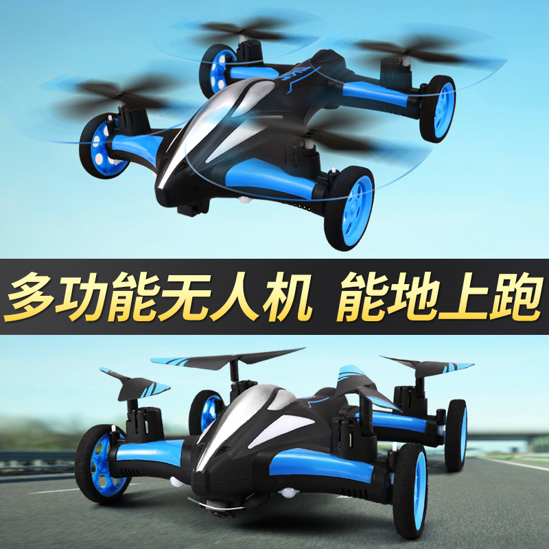 2023航模遥控飞机无人机陆空充电动学四轴飞行器遥控汽车儿童男孩
