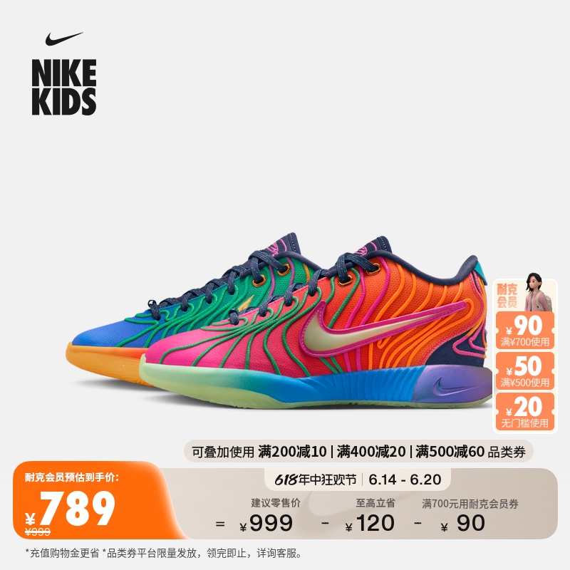 Nike耐克官方男女童LEBRON 21詹姆斯21大童实战篮球鞋新款HF6819