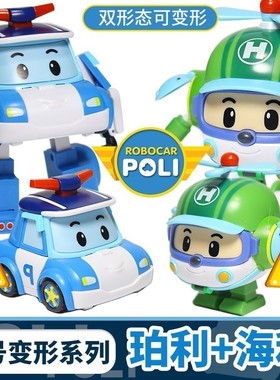 正版变形珀利警长玩具儿童女男孩小汽车警车poli安巴救护车救援队