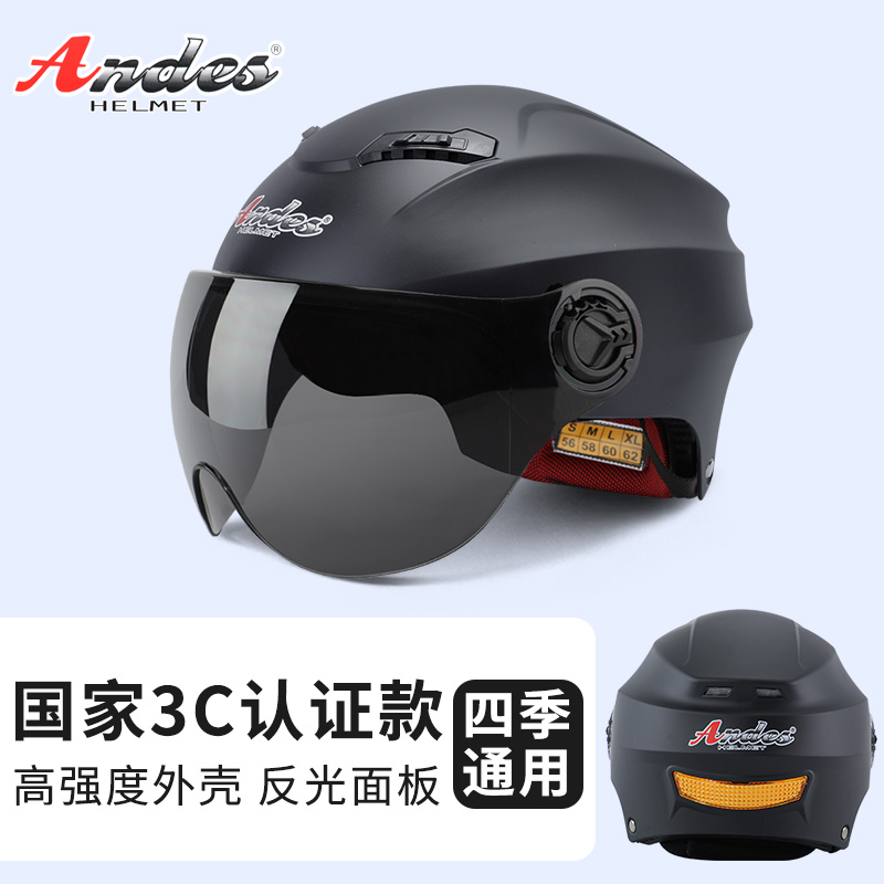 3c认证电动车摩托车头盔男女士安全帽电瓶车夏季四季通用冬季半盔