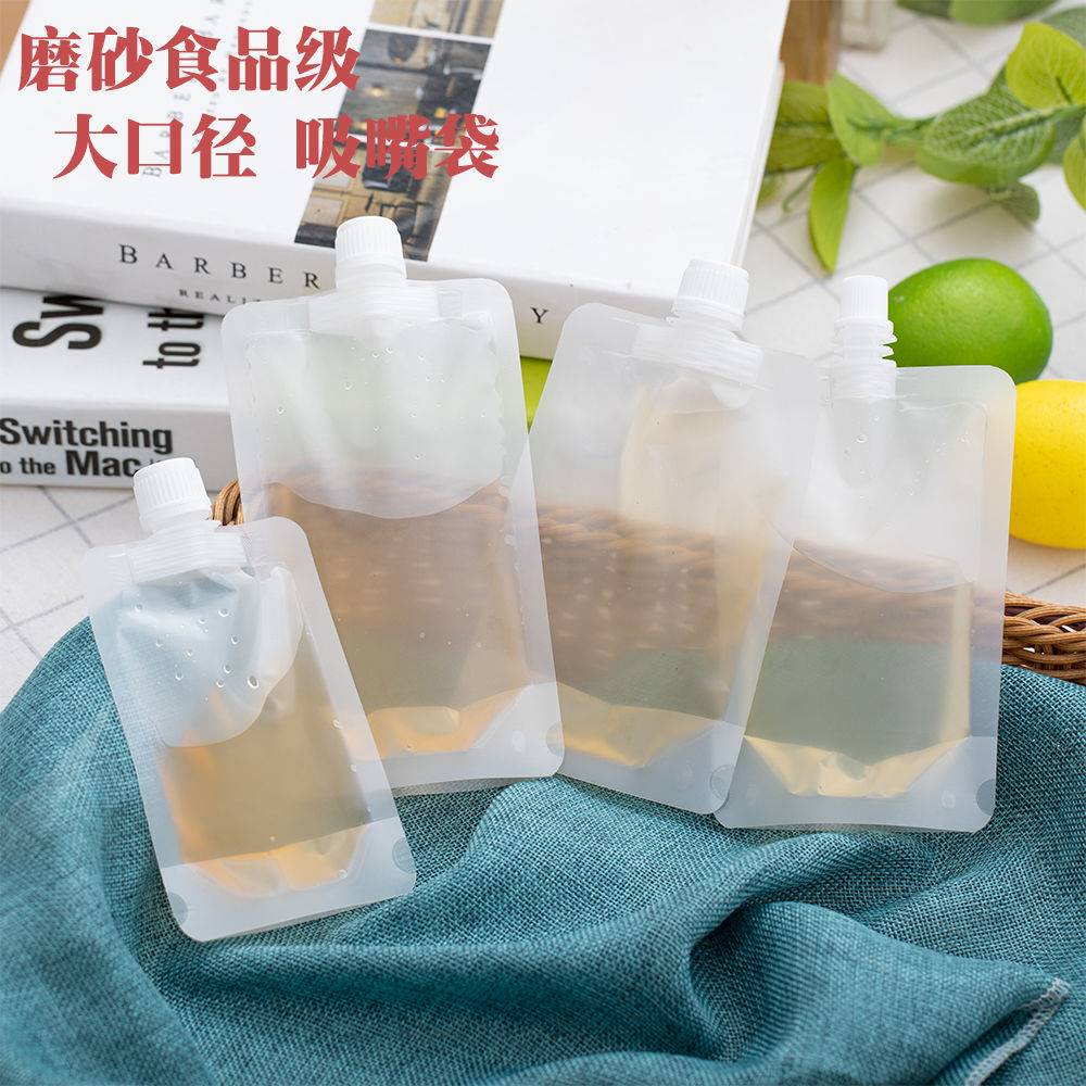 磨砂豆浆袋一次性奶茶吸嘴袋中药液体包装饮料袋螺蛳粉汤袋密封袋