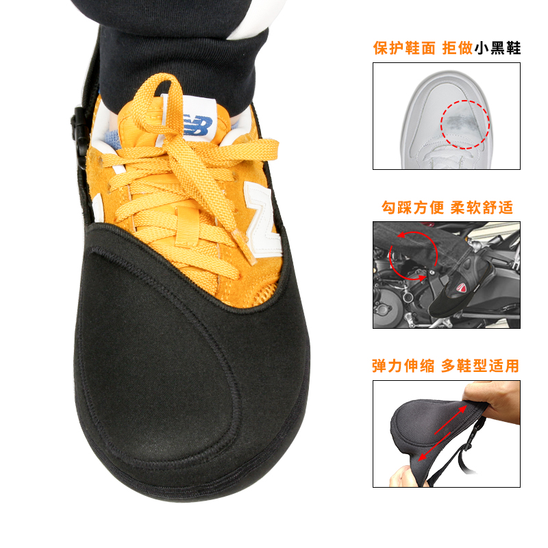 档用鞋子摩托车隔脏保护套护具垫换挂档骑行装备防水护可调节鞋套