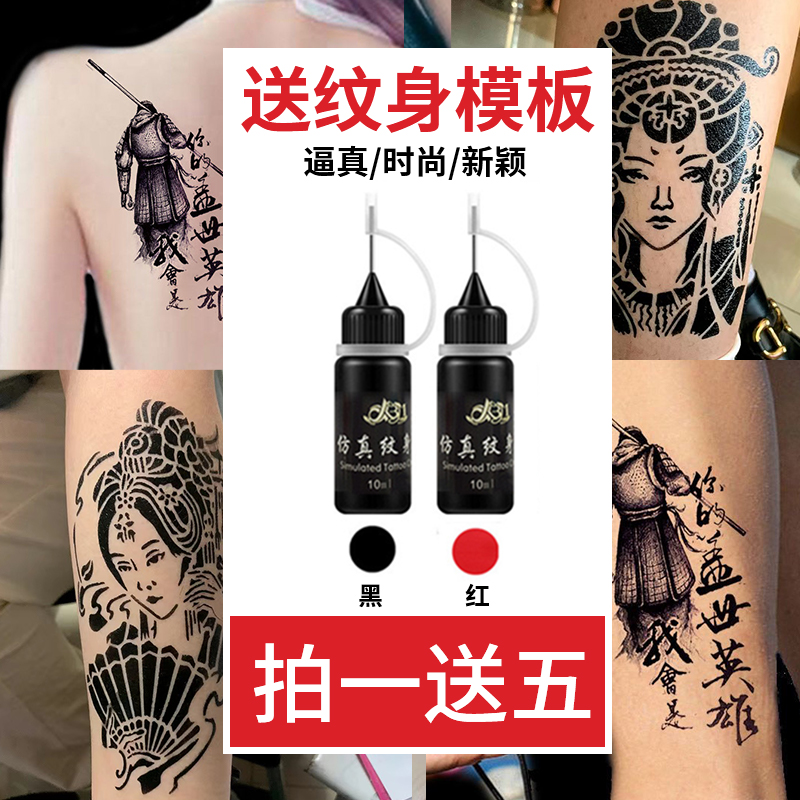 大图模板纹身图案镂空果汁纹身贴喷绘海娜花臂艺伎彼岸花盖世英雄