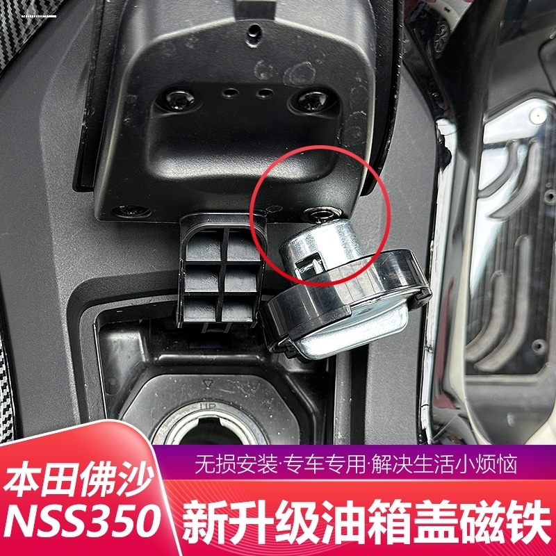 适用本田NSS350 佛沙300/250 ADV150改装防盗机油盖不锈钢机油尺