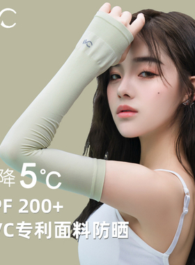 韩国VVC冰袖防紫外线防晒冰丝袖套冰爽男女夏季开车薄款护手臂套