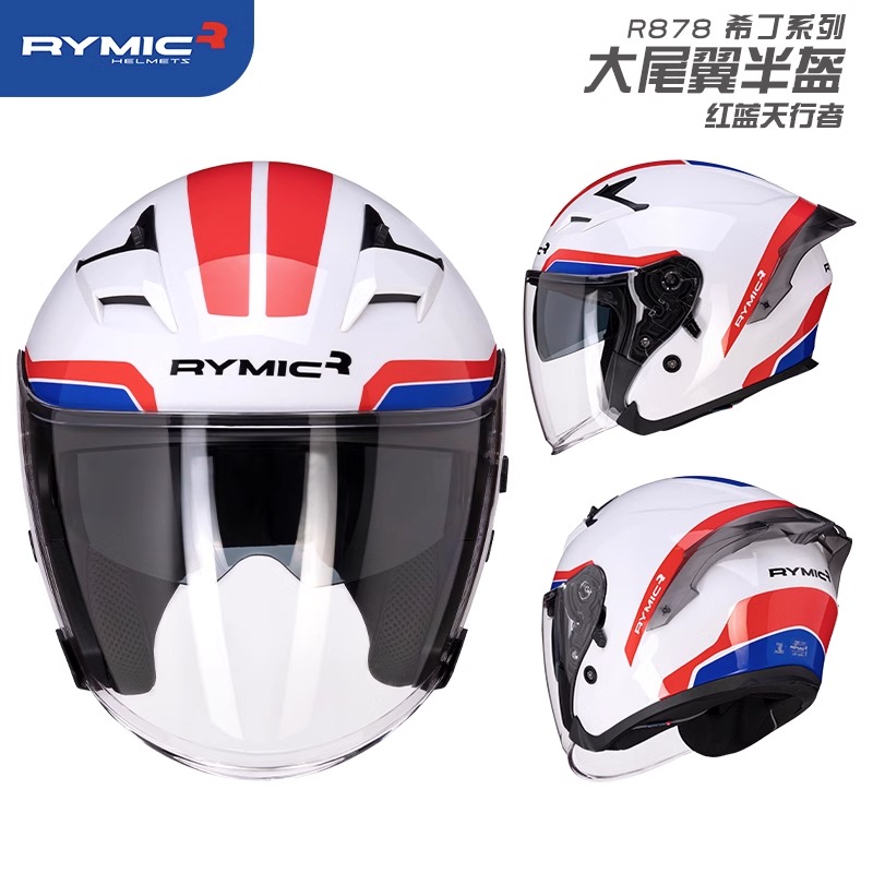 RYMIC睿觅摩托车头盔半盔男女双镜片夏季四分之三半盔蓝牙防晒盔