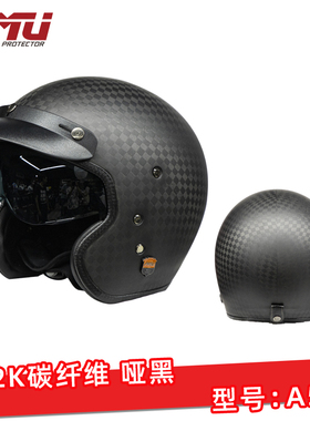 正品AMU碳纤维复古半盔夏季男女玻璃钢3C认证哈雷机车摩托车头盔