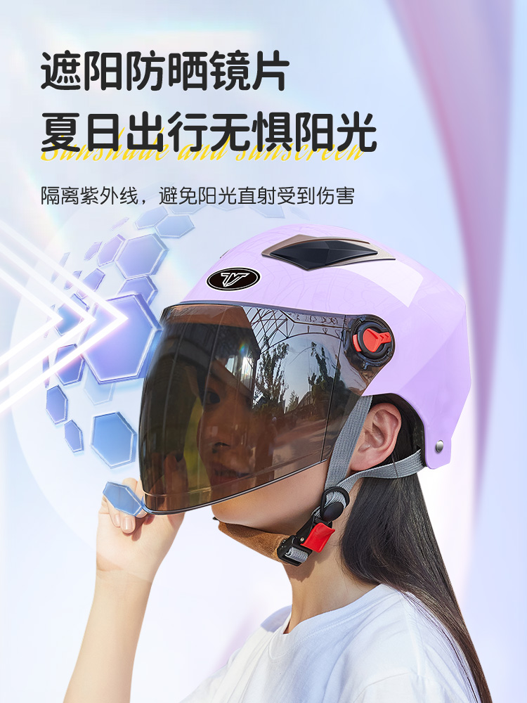永恒旗舰店3C认证电动车安全头盔夏季男女士款电瓶车四季通用摩托