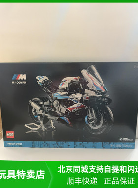 乐高42130宝马摩托车M1000RR科技机械组拼装积木玩具模型新年礼物