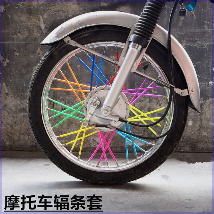 越野摩托车轮胎辐条装饰钢线装饰轮毂辐条套管山地车彩色辐条套