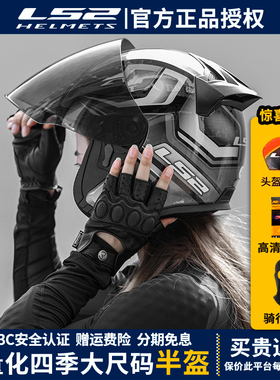 ls2半盔男大码夏季女四分之三电动车摩托车四季透气骑行头盔OF608