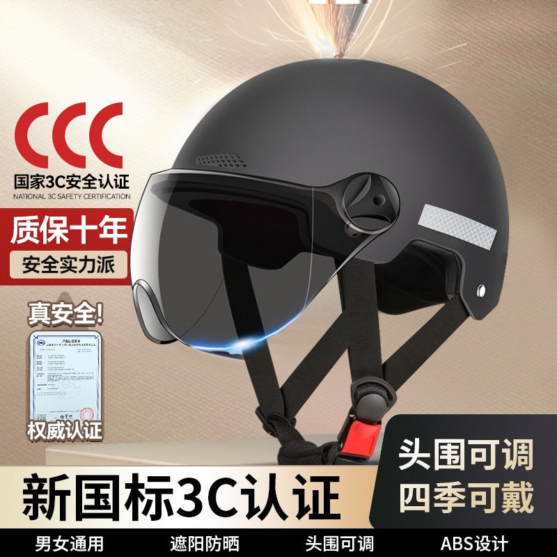 电动车头盔国标3c认证夏季电瓶车半盔四季通用摩托车安全帽骑行