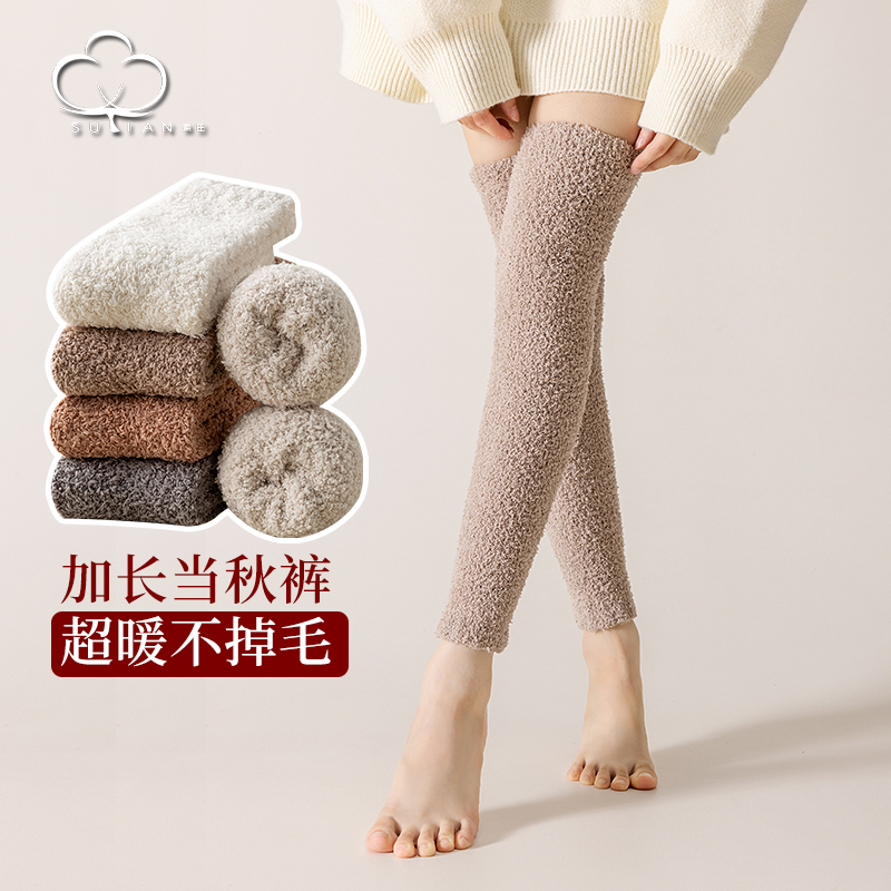 冬季珊瑚绒护腿袜套保暖老寒腿护膝盖长筒袜加绒加厚腿套不掉毛袜