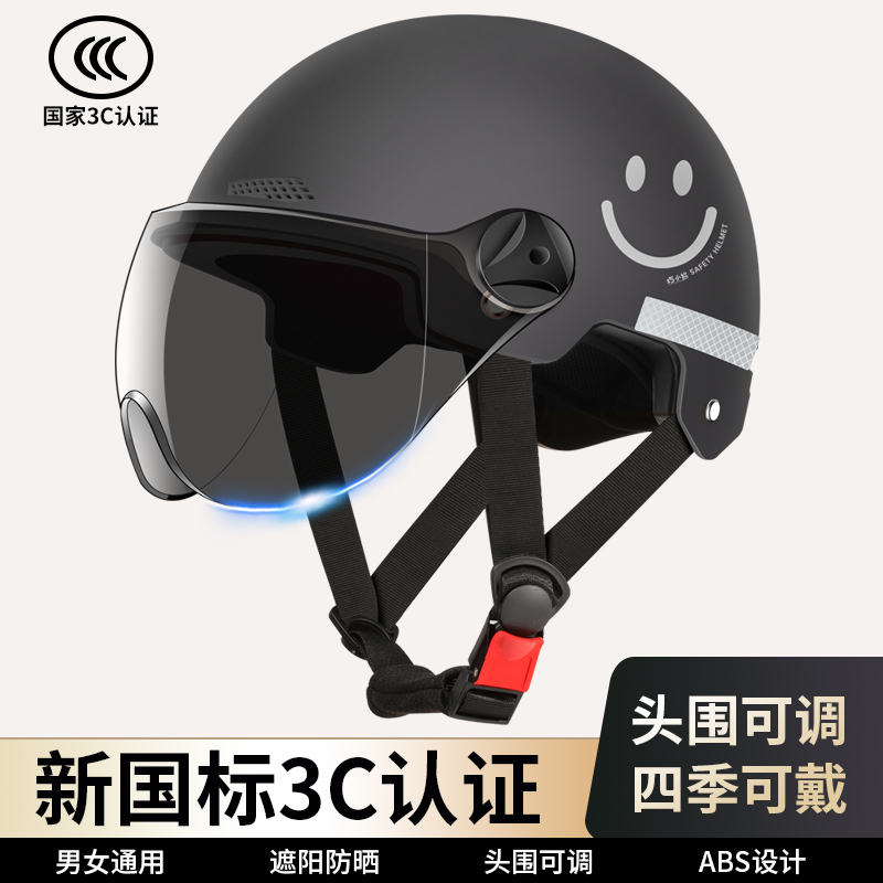 新国标3C认证电动车头盔男女士安全帽电瓶摩托车夏季半盔四季通用